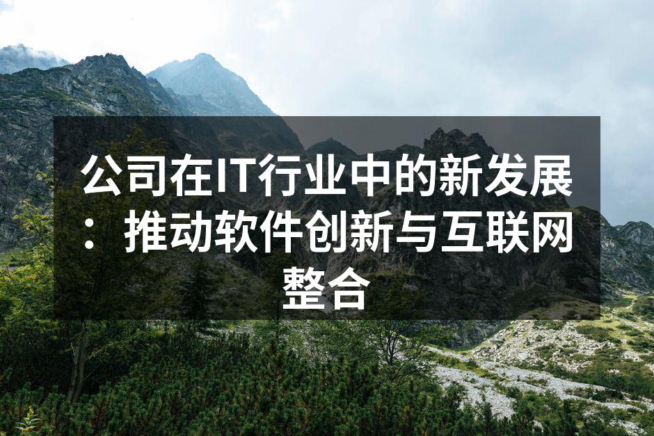 我们的研发团队正在进行软件测试