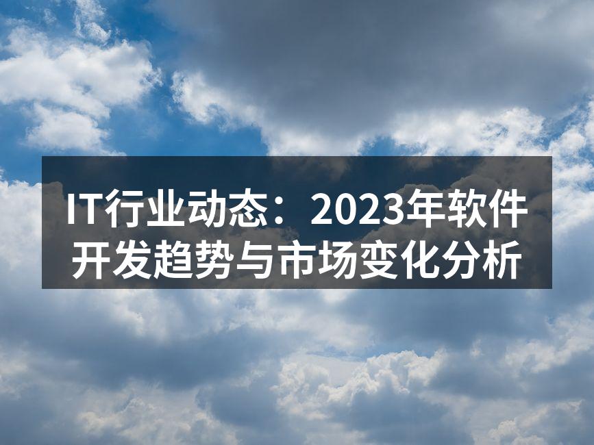 人工智能推动软件开发变革